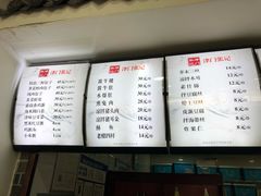 菜单-津门张记包子铺(华昌道店)