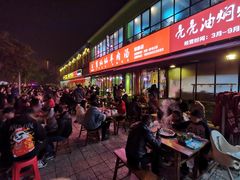 -肖仙仙羊肉汤·始于1996年(郫都店)