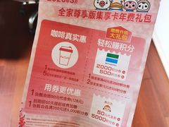 -全家便利店(虹桥路四店)