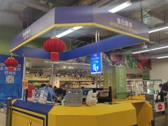 -麦德龙(虹口江湾店)