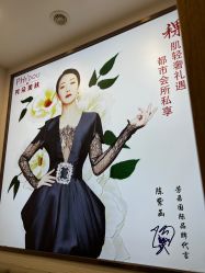 -芳朵美容养生SPA