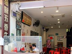 门面-细妹五香牛杂(步行街店)