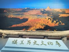 -巴音郭楞蒙古自治州博物馆