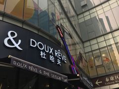 -杜哈夫DOUX RÊVE·生日蛋糕(日月光店)