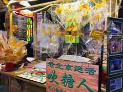 -和平菓局(王府井店)