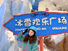 -长沙湘江冰雪世界