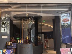 门面-新兴·金羊座·粤菜点心(乐峰店)