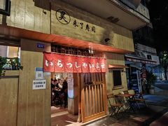 -昊·来了寿司(双楠2店)