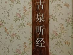 -首钢一九一九大酒楼(石景山店)
