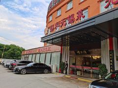 门面-锡和无锡菜(景丽苑店)