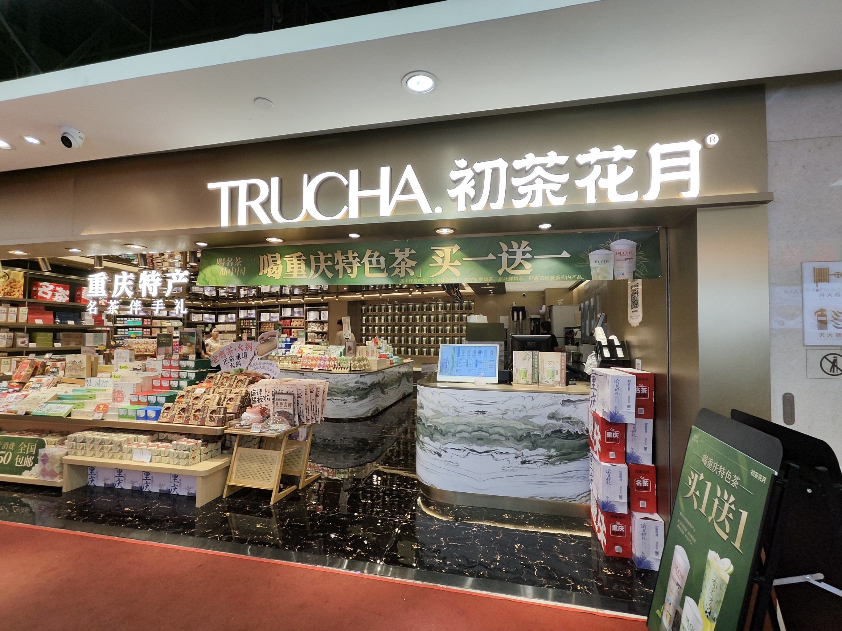 前台是饮品点餐区,旁边有休息区.点餐的小姐姐很