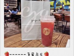 草莓乌龙-gaga(深圳南山益田假日广场店)