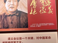 -遵义会议纪念馆