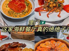 -粤匠·澳门点心粤菜海鲜(澳门半岛店)