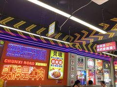 -徐妹串串香(春熙路店)