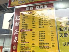 -鹅簋(顺德总店)