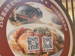 -面道赞宁海海鲜面(迎凤街店)