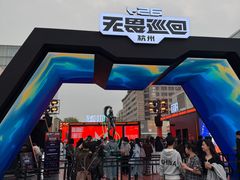 -杭州湖滨in77