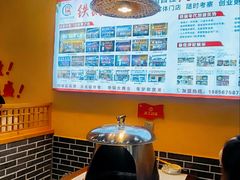 -铁锅年代(高新店)