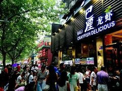 -巴厘龙虾·榜首油焖大虾(音乐学院·沿江酒馆店)