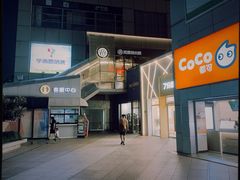 -证大大拇指广场(芳甸路店)