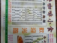 -祥发咖啡小食