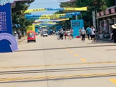 -南戴河国际娱乐中心