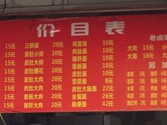 -老太皮肚面