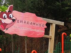 -吉姆冒险世界(蓟州店)