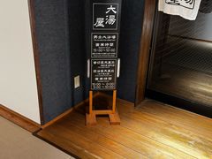 -滨千鸟之汤 海舟