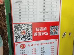 -阿娟牛肉丸·手打牛肉丸·现做现卖