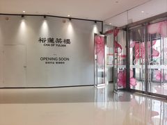 -首开·龙湖成都西宸天街