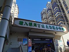 门面-山东傻大粗粮煎饼(牛街店)