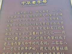 -德大西餐社