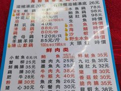 -花苑美食横琴生蚝火锅(拱北粤华路店)
