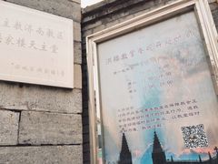 -洪家楼教堂