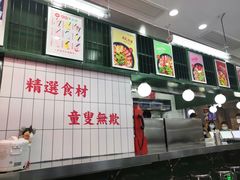 -黑粉你肥牛火锅粉(泛悦汇KA店)