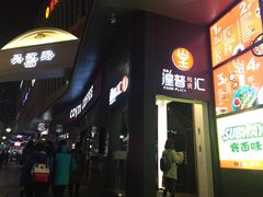 -小杨生煎(湟普汇店)