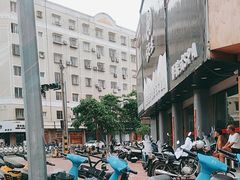 -旺来排档