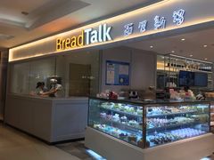 -BreadTalk面包新语·烘焙蛋糕(金光华广场店)