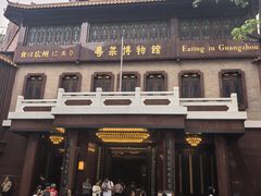 -广州酒家(文昌总店)