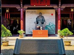 -清漾毛氏文化村