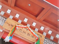-香巴拉酥油茶馆(迪庆驻昆办店)