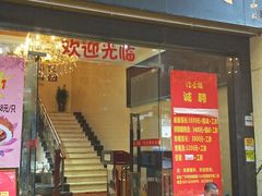 门面-岭南海晏楼(东晓南店)
