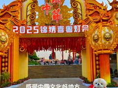 -深圳锦绣中华民俗村