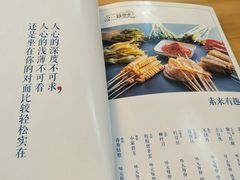 菜单-逗烤·轻烧烤(福田店)