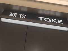 -古茗(海宁人民广场店)