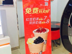 iphone_upload_pic-CoCo都可(新太阳宫店)