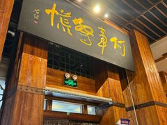 -七菜馆·东北菜·蒸饺(文体路店)