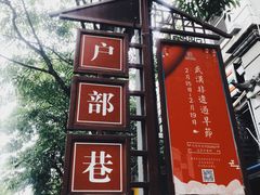 -小民大排档(光谷店)